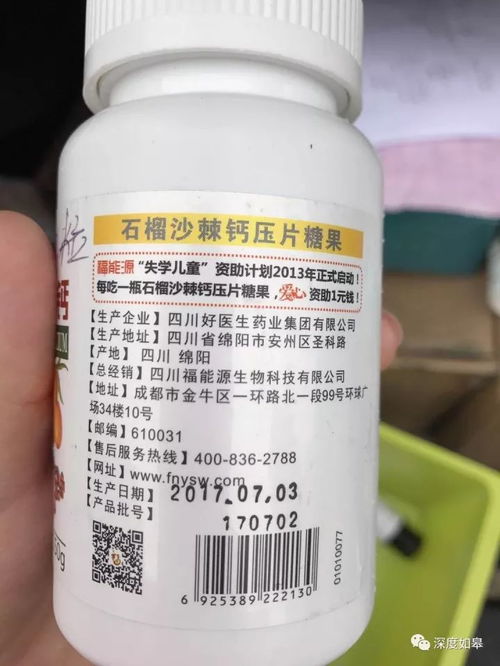 如皋的这家店卖给老人15000元药品,称包治百病